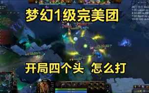 Descargar video: GG打AR第二局梦幻开局   就离谱