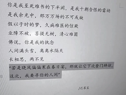 来这里一个星期了,从0到马上4000个粉丝了,谢谢大家的喜欢宝子真的感谢你们喜欢我的情诗,能够某一刻触动到你是我的荣幸,今天继续带来我的原创...