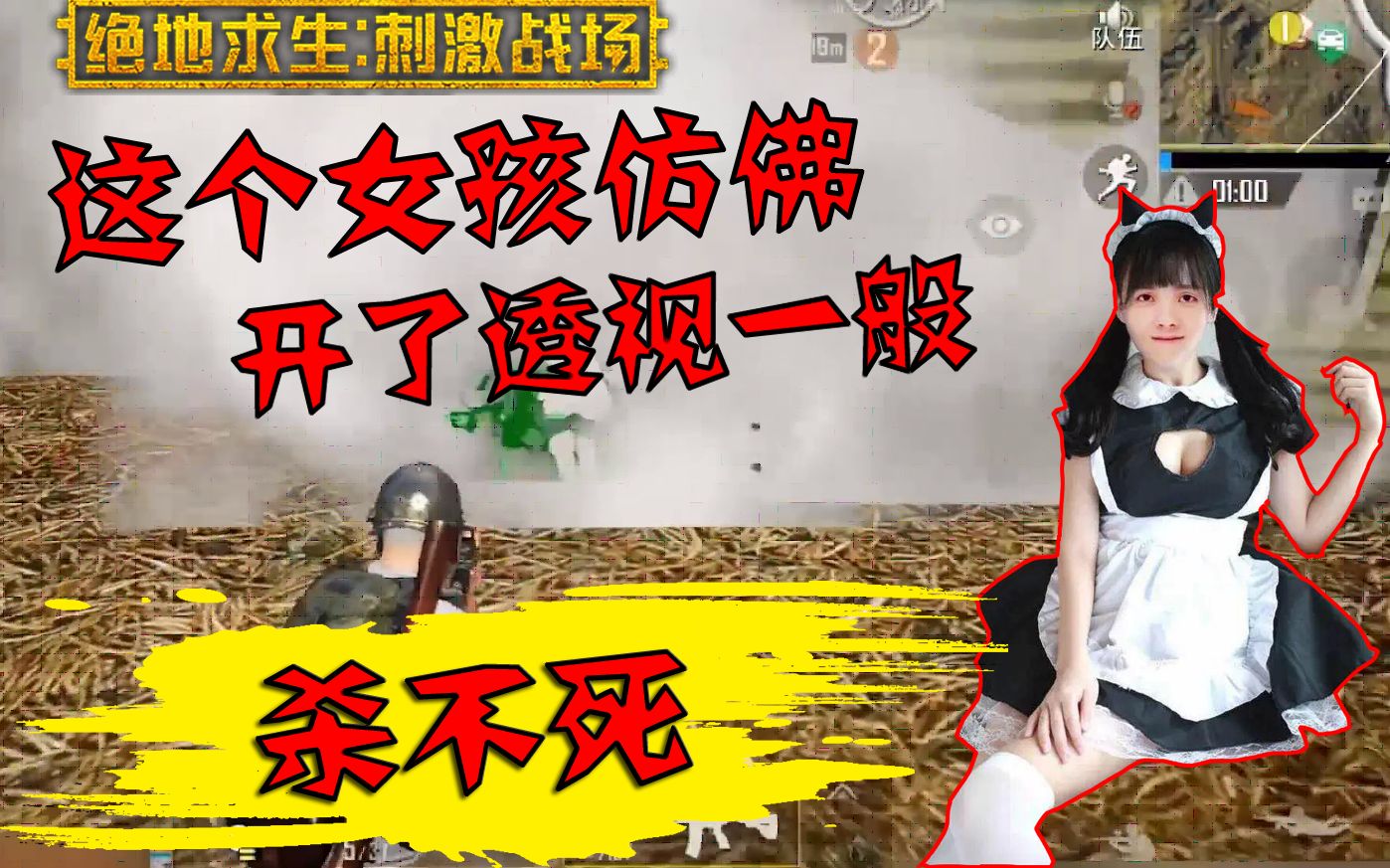 刺激战场虎牙杀不死:老杀与老苏被围攻困在小黑屋?看他们如何攻破敌方