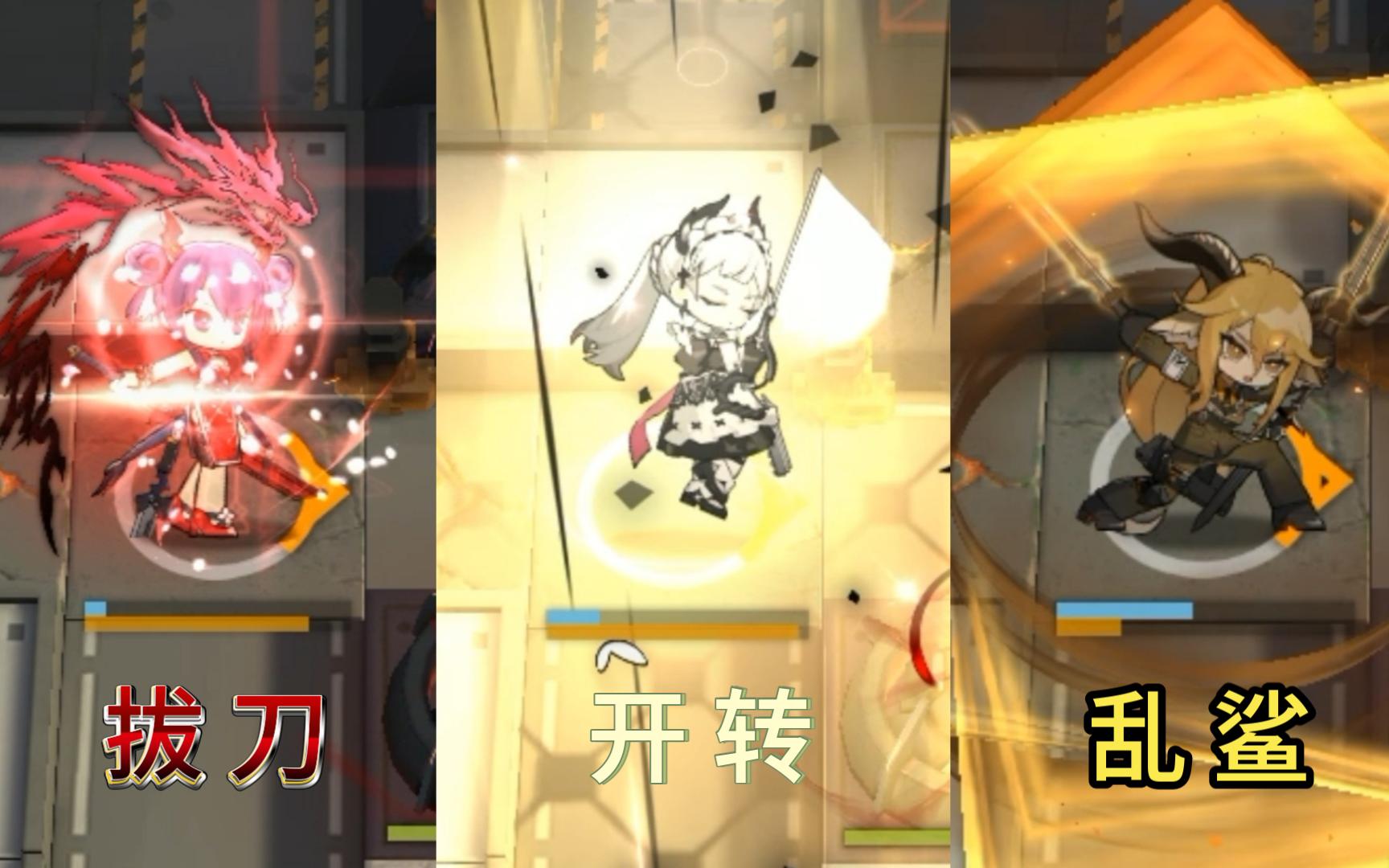 【明日方舟】三剑豪上什么buff能秒爱国者