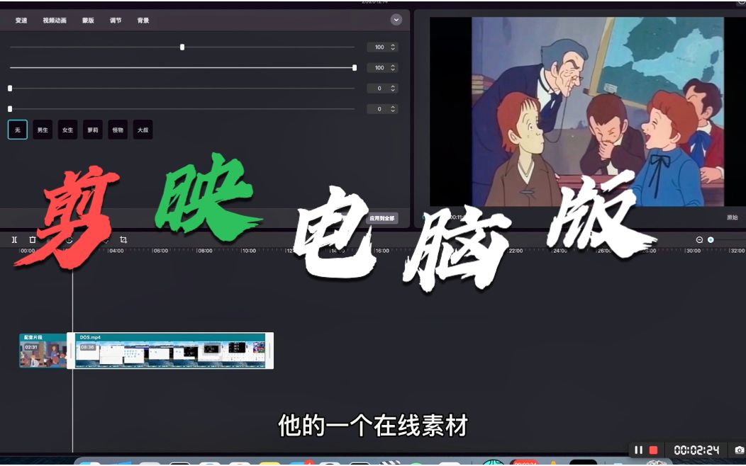 剪映使用教程简略版哔哩哔哩bilibili