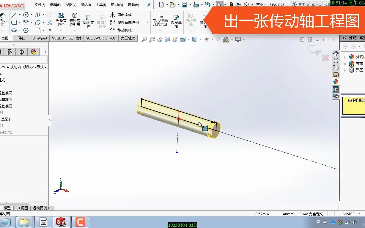 点胶机:出一张传动轴工程图哔哩哔哩bilibili