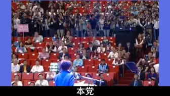 洪秀柱这段顶级现场演讲！
