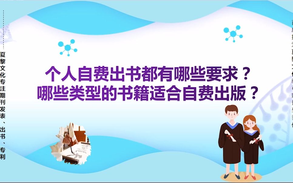 个人自费出书都有哪些要求?哪些类型的书籍适合自费出版哔哩哔哩bilibili