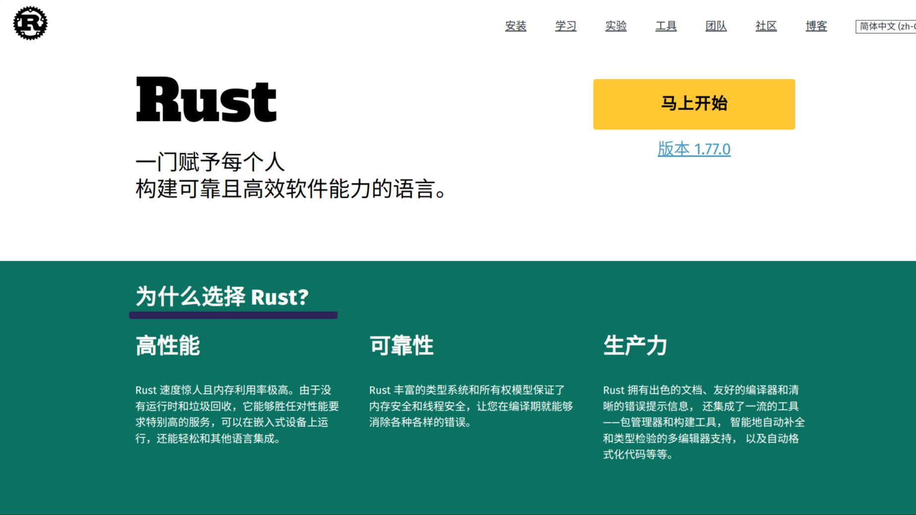 rust语言实战 - 6.1 字符串