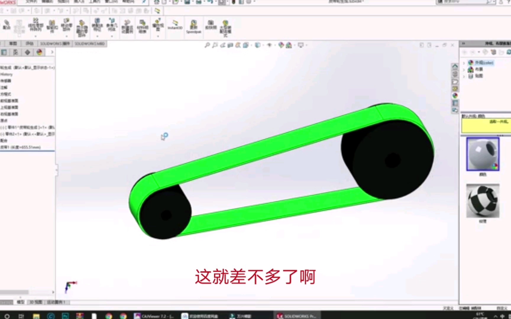 solidworks如何在装配体里面生成皮带哔哩哔哩bilibili