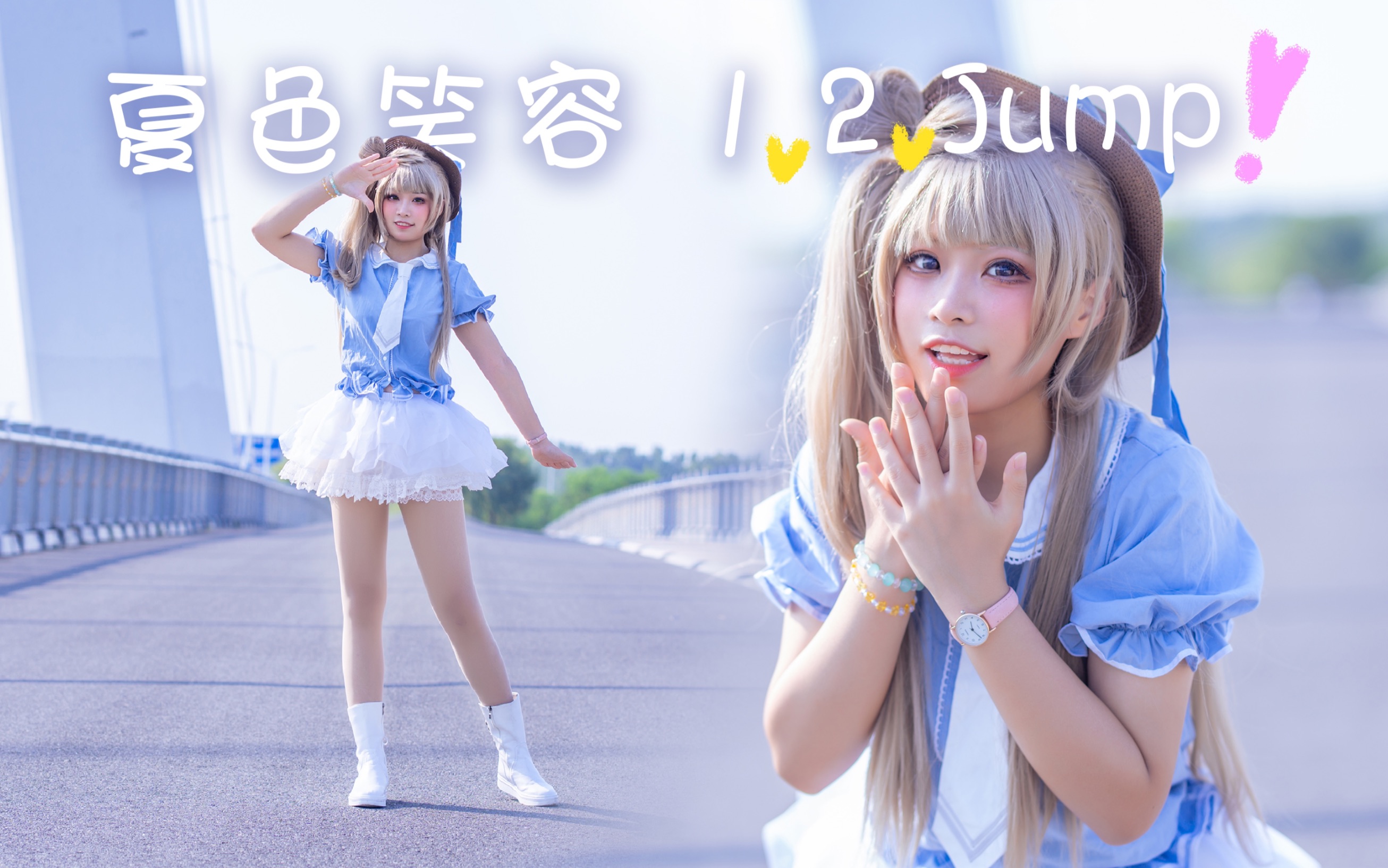 [图]【排排】夏色笑容1,2,Jump!～有你的夏天～南小鸟生贺（ · 8 · ）