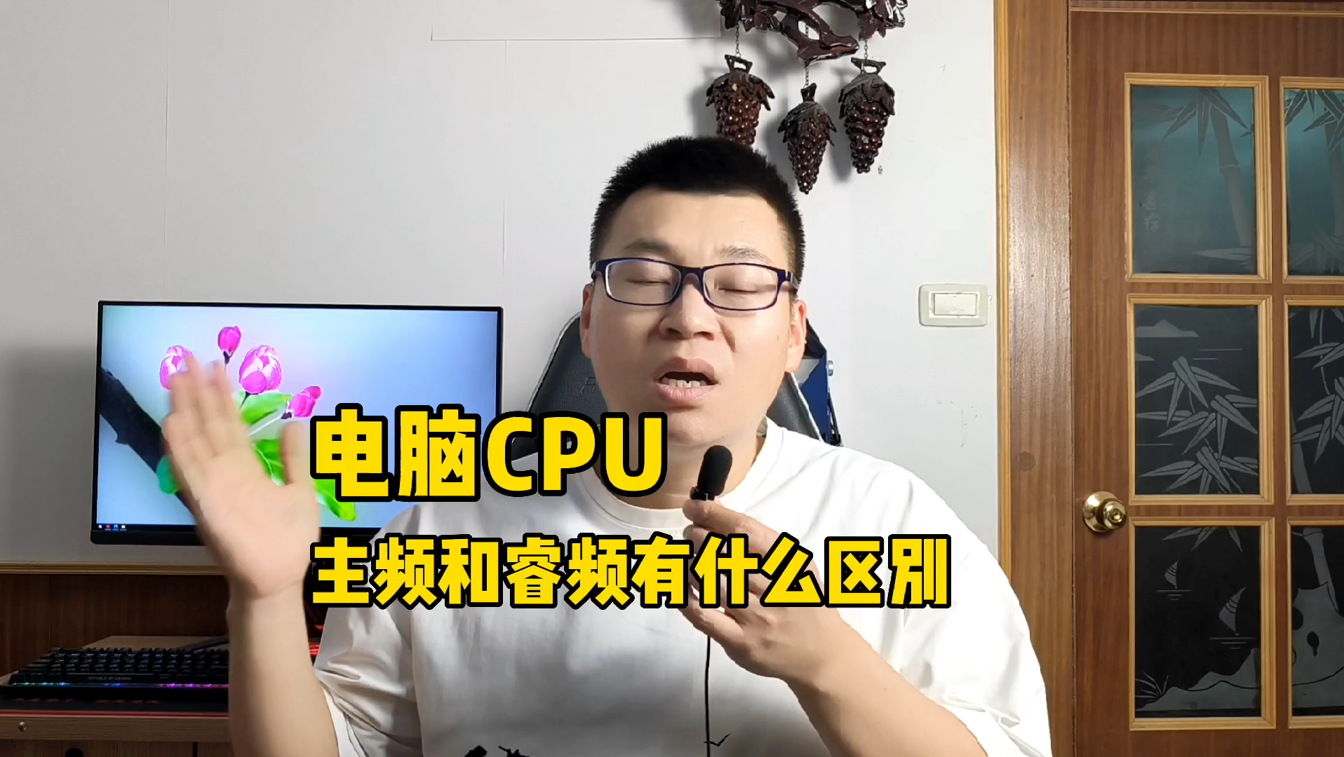 电脑CPU主频和睿频有什么区别?哔哩哔哩bilibili