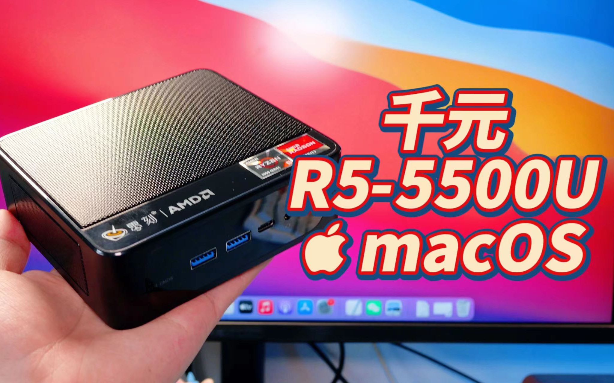 Mac mini青春版?千元mini主机零刻SER5体验测评哔哩哔哩bilibili