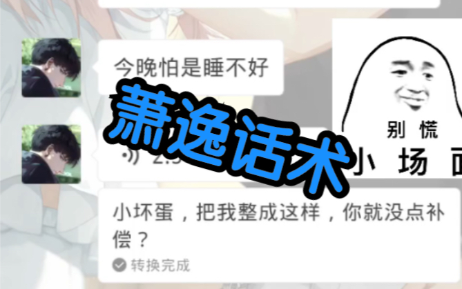 《 小 坏 蛋 》哔哩哔哩bilibili