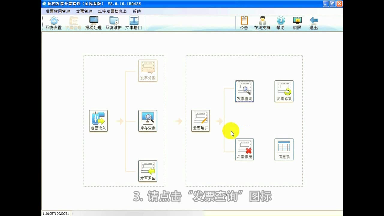 航天发票打印设置哔哩哔哩bilibili