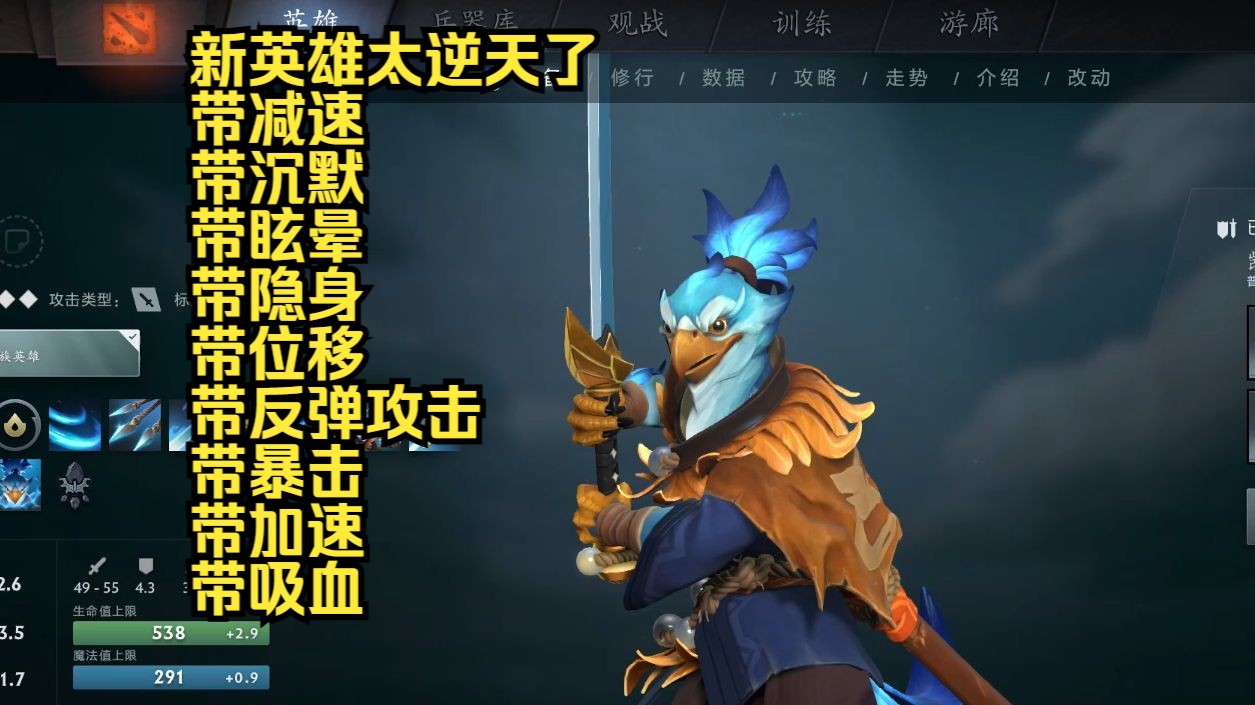 DOTA2新英雄凯技能详解:9个技能两种形态,复杂程度堪比卡尔电子竞技热门视频