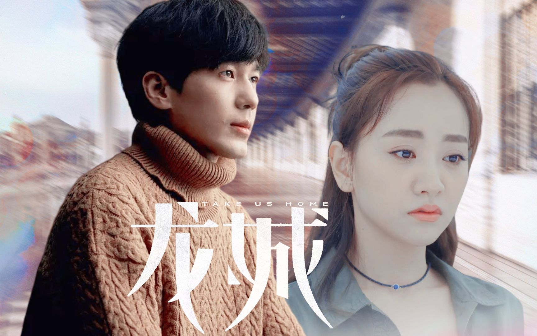 【白宇&杨蓉】当西决遇上苏眠,是遗憾还是成全