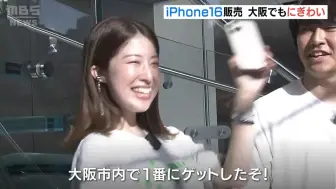 Télécharger la video: 今年日本媒体的iPhone16系列发售报道选在了刚翻新完的Apple心斎橋