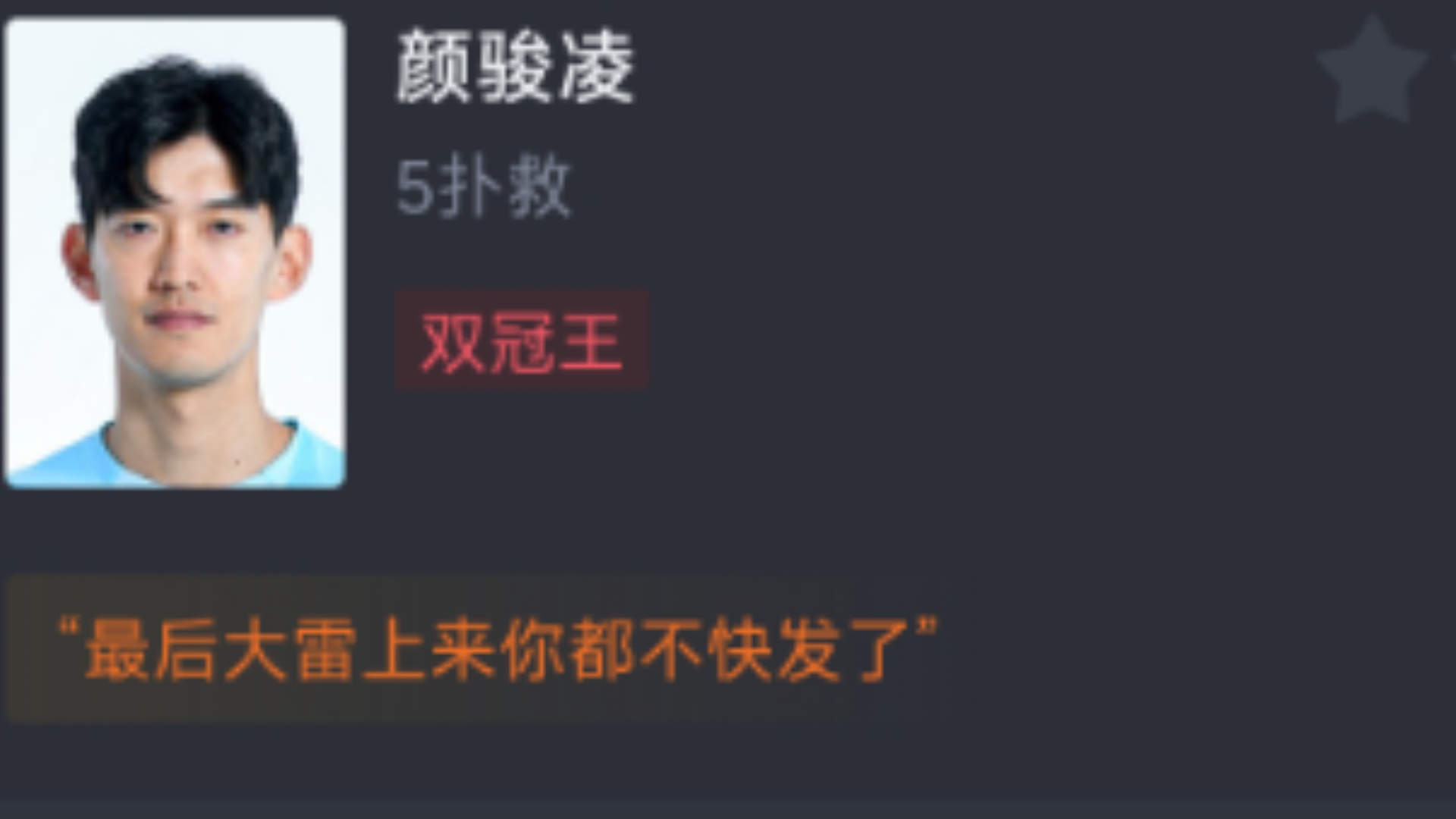 【足协杯决赛】上海海港31山东夺赛季双冠 李帅、奇塔迪尼破门 郑铮乌龙球哔哩哔哩bilibili