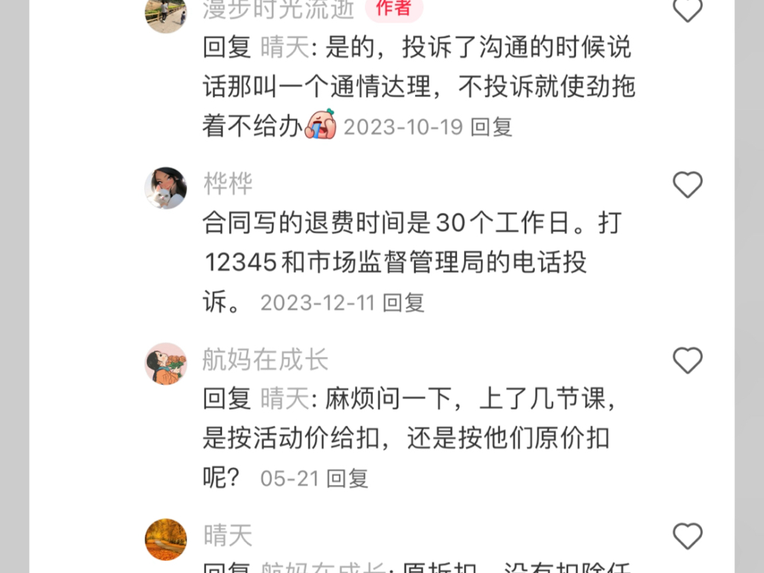 童程童美拒不退费,坑骗学员天理不容!!!哔哩哔哩bilibili