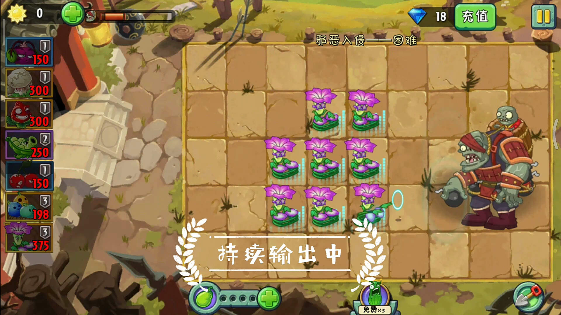 植物大战僵尸2 火药魔头困难打法_哔哩哔哩 (゜-゜)つロ 干杯~-bili