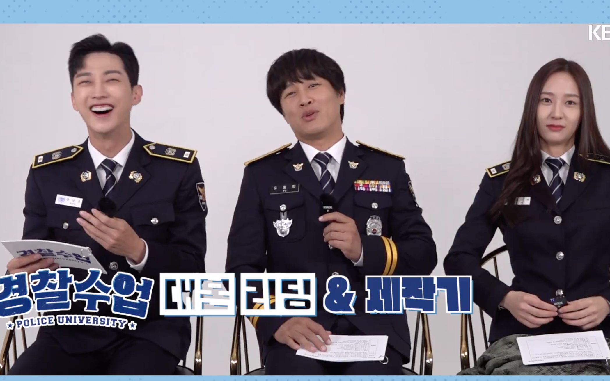 韩剧警察课堂车太铉郑振永郑秀晶李钟赫洪秀贤刘永才剧本阅读花絮持更