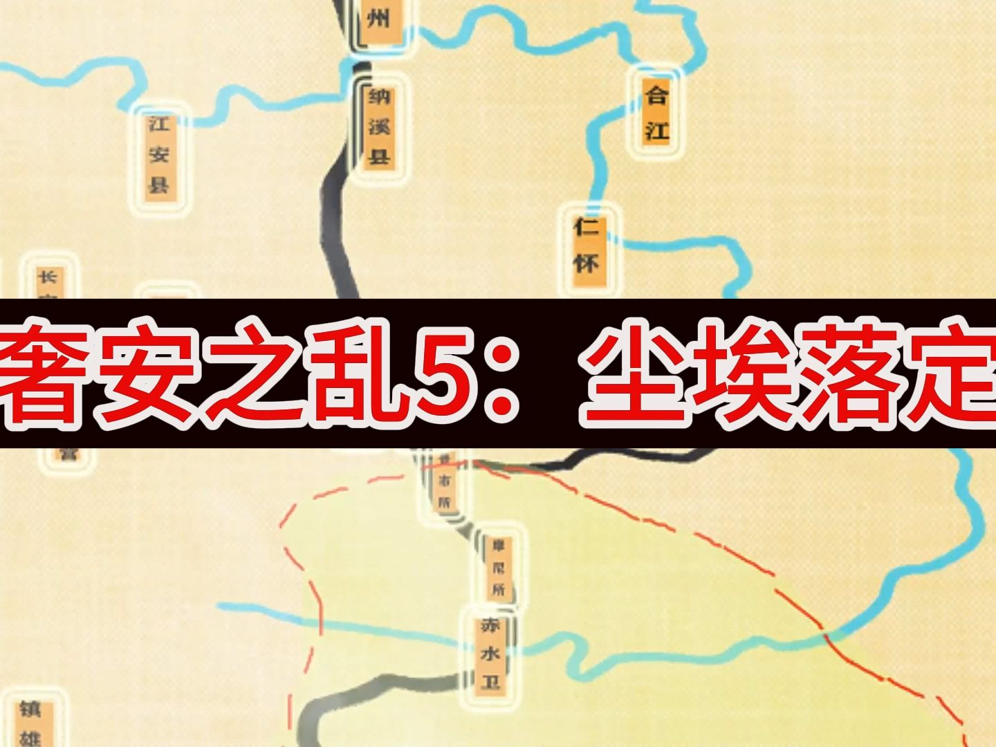 [图]朱燮元引蛇出洞彻底平定奢安之乱，万字长文解读奢安之乱爆发的原因