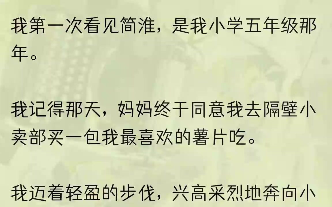 [图]（全文完结版）他长得实在太好看了。明明在那个节目里就是一个镶边的小透明，但只要是他，镶也是镶的金边。气质虽清冷，但唇红齿白，五官明艳度...