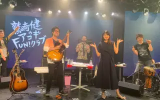 鷲崎健のアコギfun クラブ 搜索结果 哔哩哔哩 Bilibili