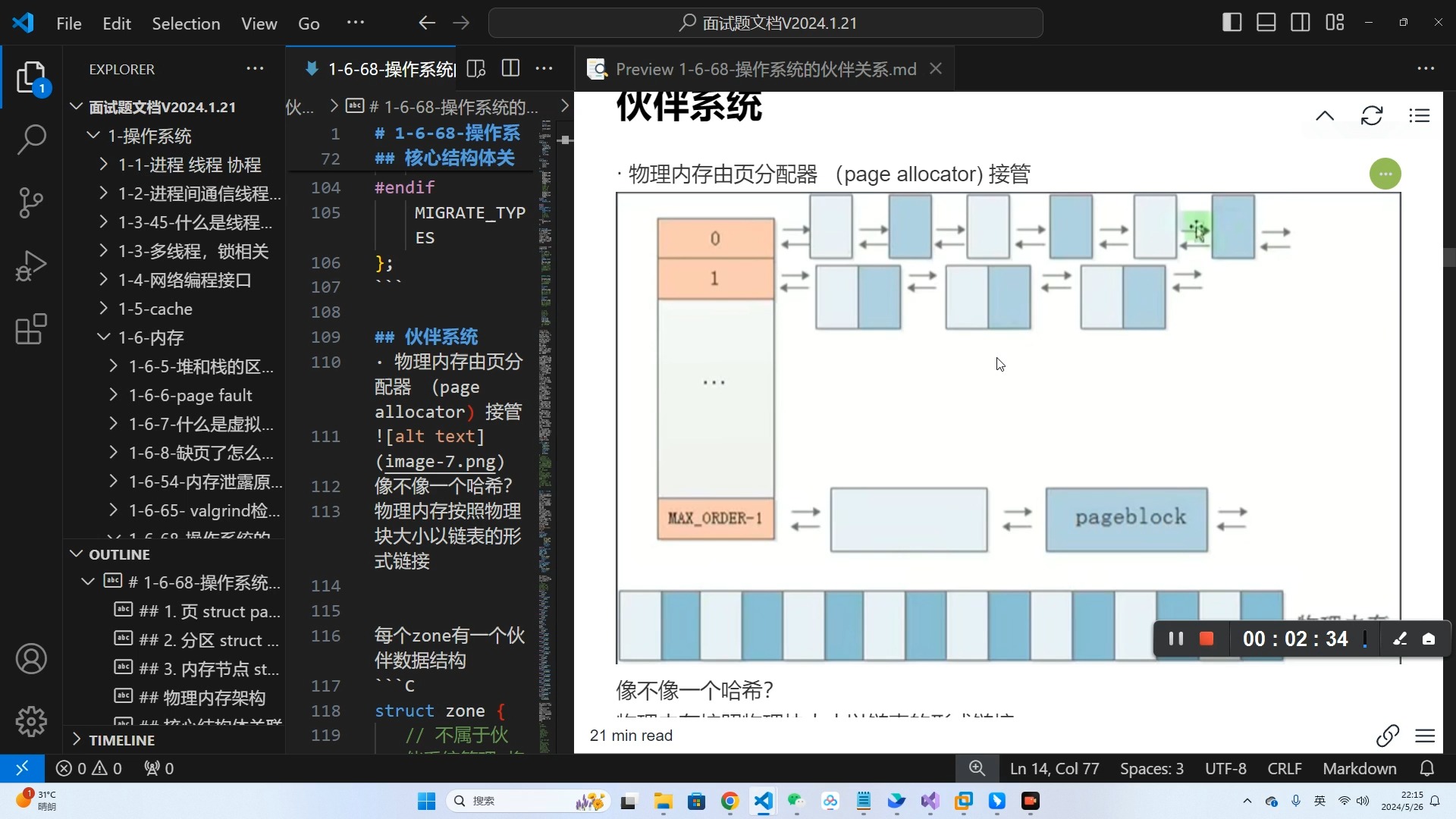 1668美团操作系统的伙伴关系,碎片怎么优化哔哩哔哩bilibili