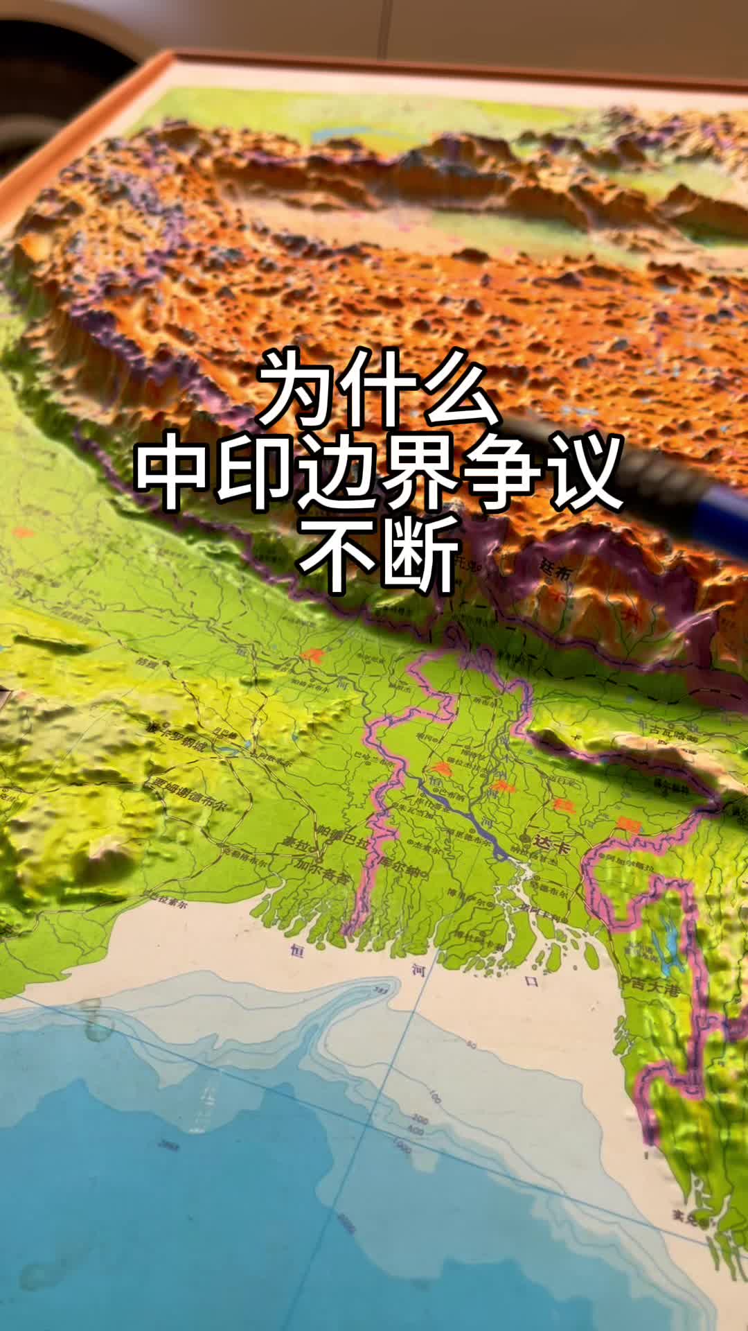 中印领土争议地图图片