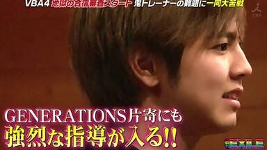 EXILE カジノ8.8 GENERTIONS GTO出演中の片寄涼太vs 佐野玲於「雑巾