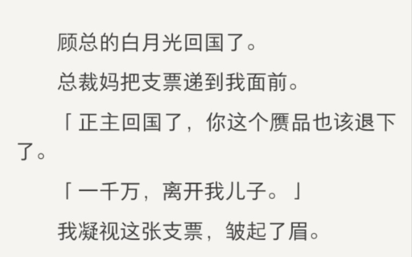 【完】一切做完,手机响起愉快的短信提示音,显示银行卡到账三千万!哔哩哔哩bilibili