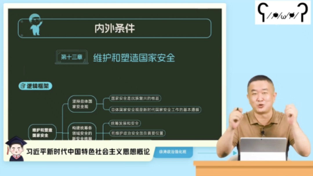 [图]25最新【徐涛最全考研网盘分享】徐涛政治2025徐涛强化班核心考案精讲肖秀荣1000题全程完整版分享