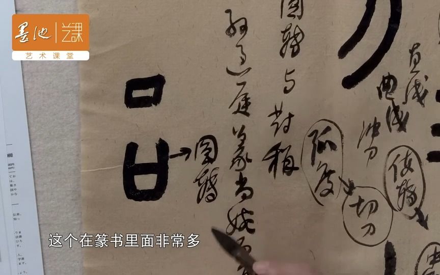 [图]戴家妙 鄧石如《白氏草堂記》篆書用筆的關鍵點 02