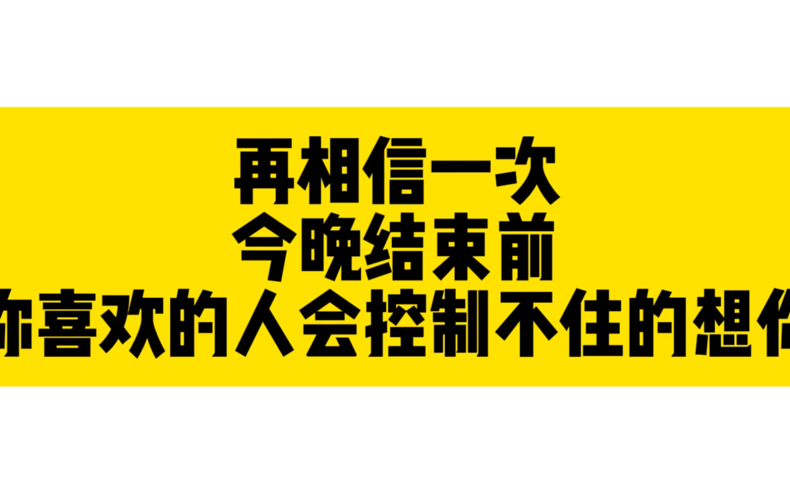 我有预感明天之前你们会收到一个天大的好消息,关注我,记得来还愿