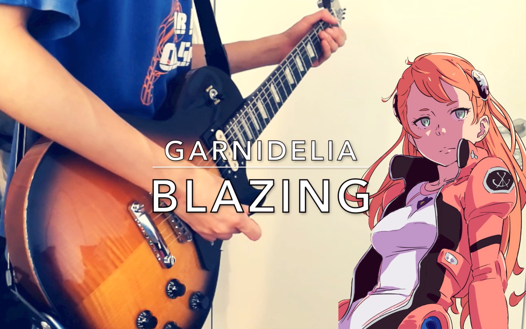 [图]【电吉他】GARNiDELiA冷门毒曲-Blazing-高达G之复国运动OP