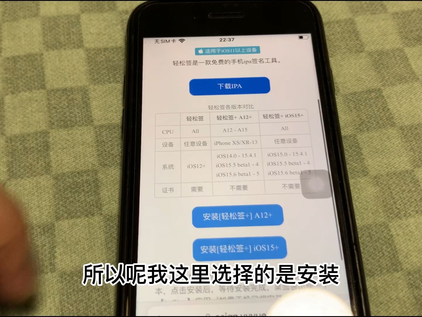 輕鬆籤 使用教程,直接ios應用多開,這不比巨魔商店更香嗎?