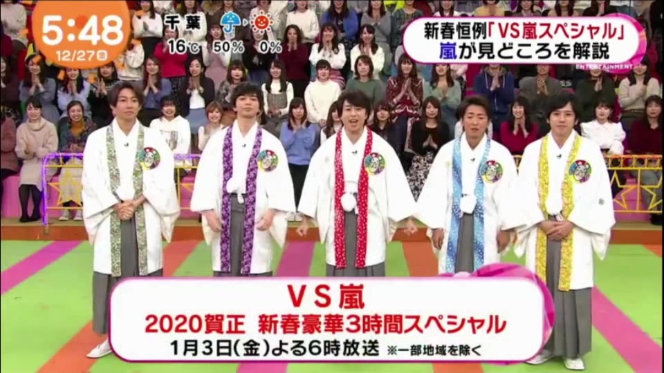 Vs嵐直播