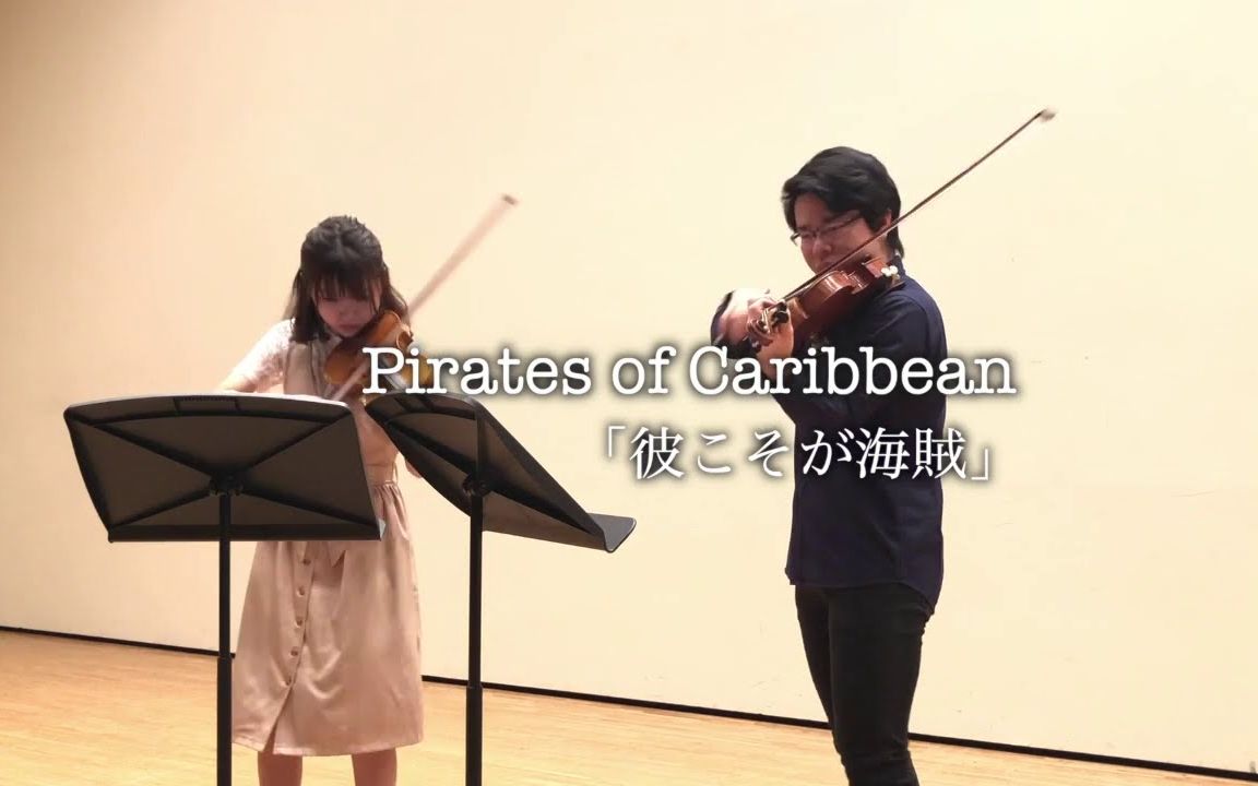 【小提琴】加勒比海盗 (He's a PiratePirates of Caribbean)】哔哩哔哩bilibili