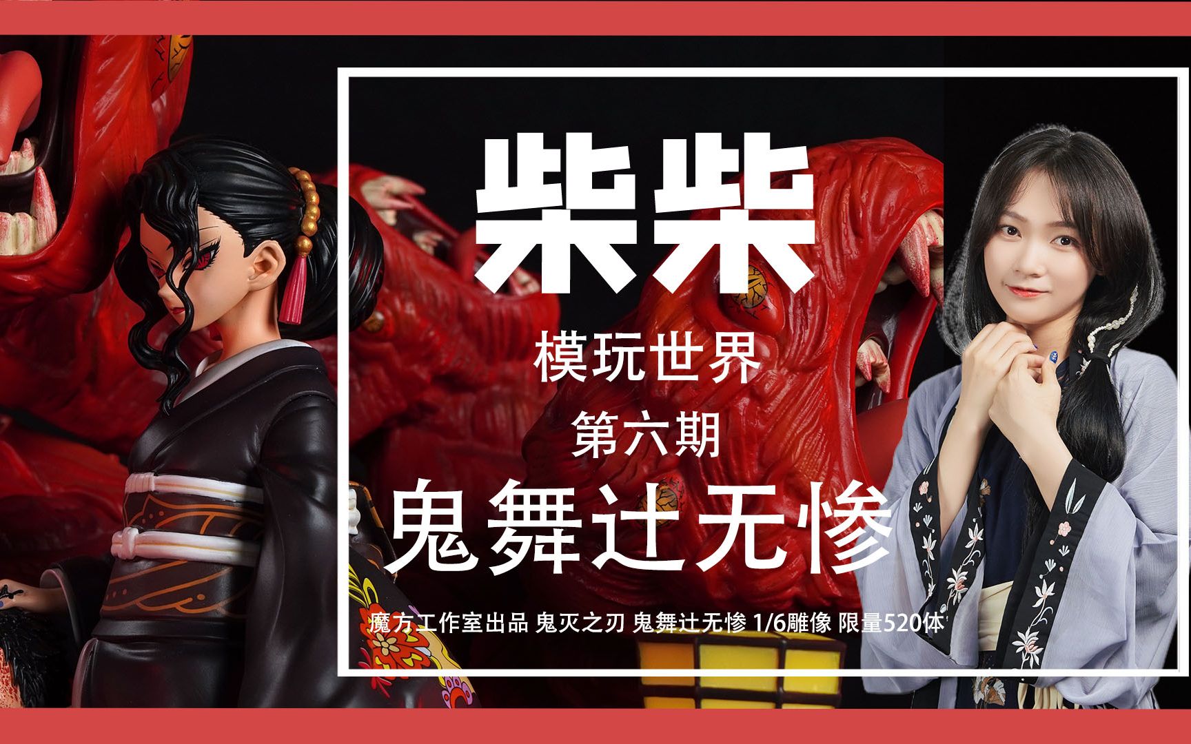 【柴柴开箱time】屑老板:你们根本不懂什么叫女装!