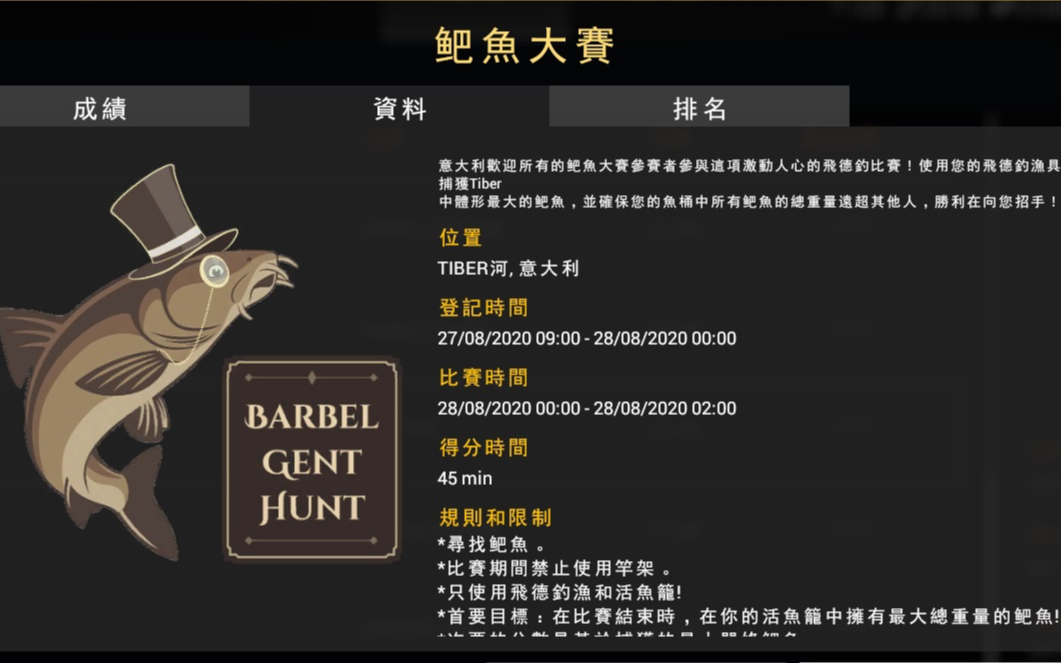 [图]Barbel Gent Hunt 渔夫钓鱼星球意大利鲃鱼