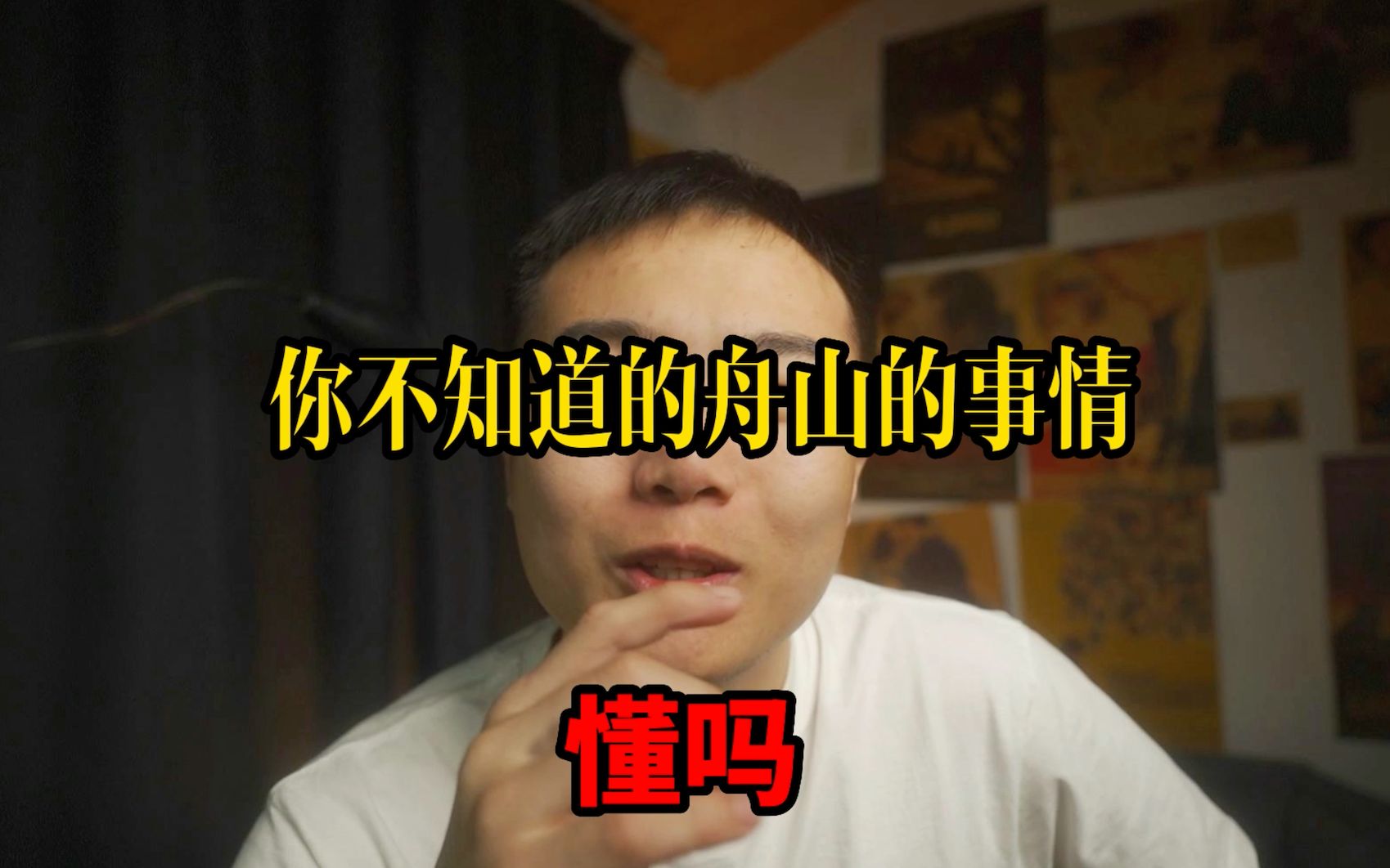 [图]浙江舟山群岛你不知道的事情？空气好，经济未来会超越香港吗？