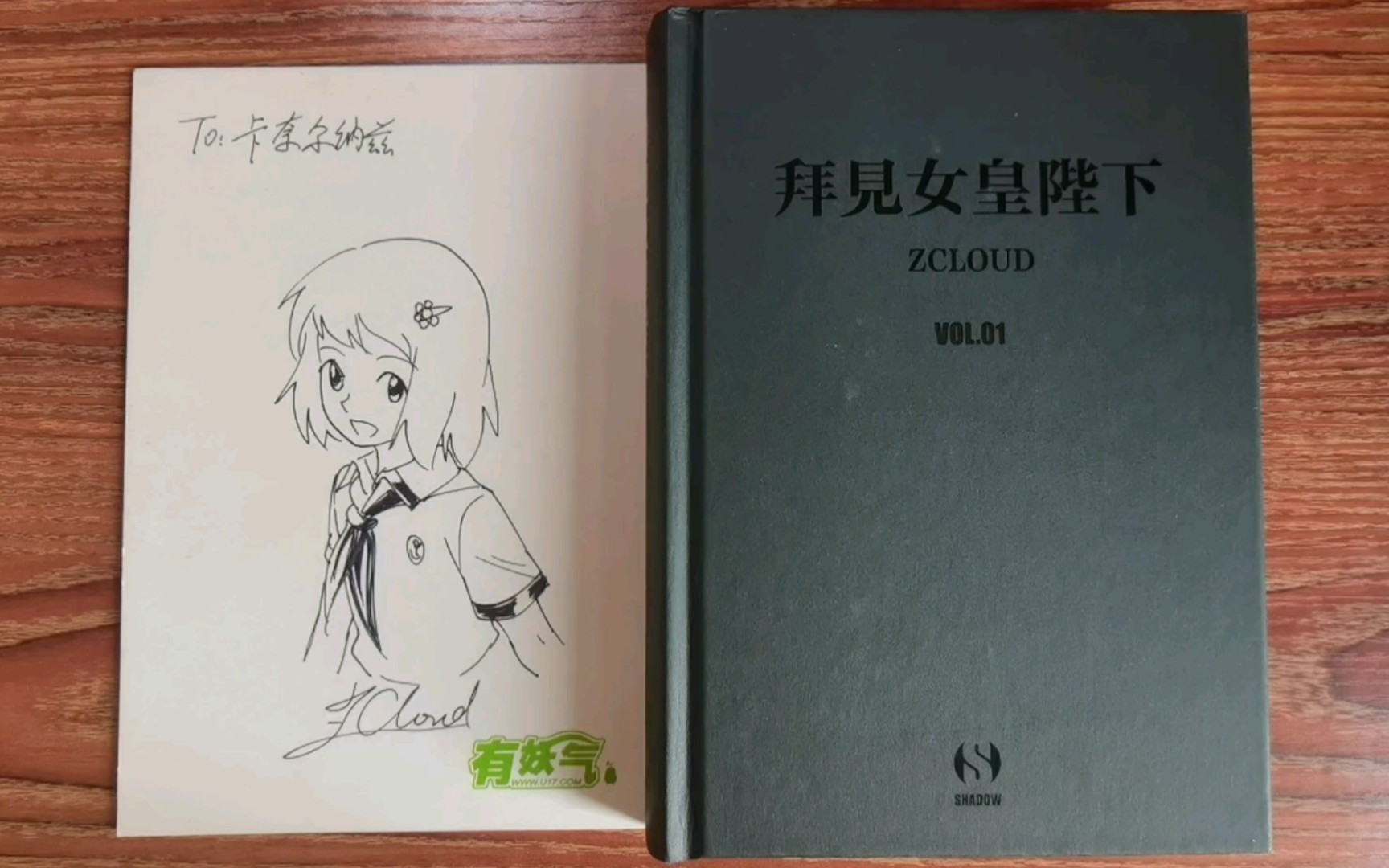 【国漫分享】ZCloud人气漫画《拜见女皇陛下》Razor限量版第一卷,一部通过小学生视角,描绘“80后”情感成长历程的漫画!哔哩哔哩bilibili