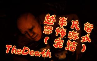 [图]【恐怖乌托邦】《The Death | Thần Trùng》打工王被打死！悲剧的坏结局完结-第122期