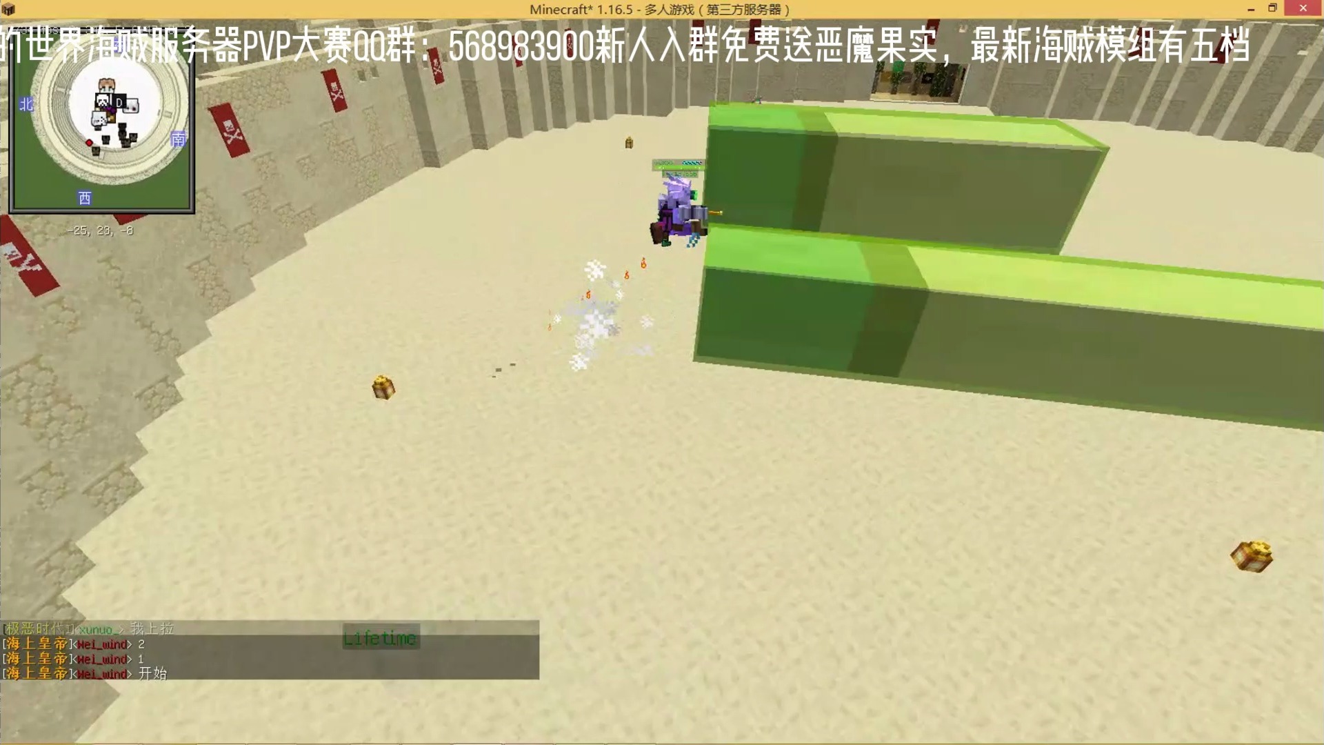 我的世界最新版本海贼王服务器