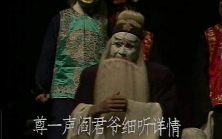 [图]【京剧】审潘洪·潘仁美跪殿角一言告禀——方荣翔（1984年北京）