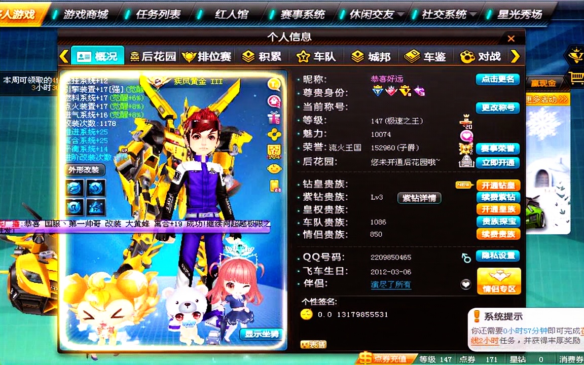 qq飞车郑老师幽默解说:t2黄金守护神实战,可以变形的仪表盘,我不是