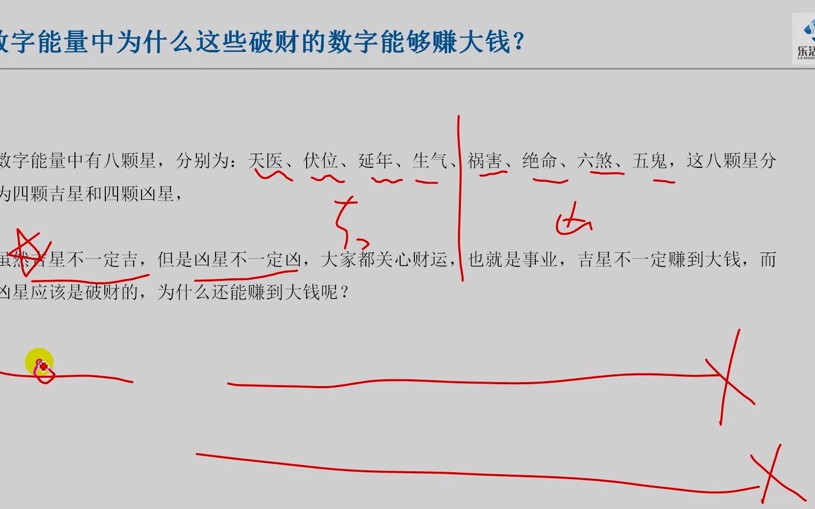 [图]被震撼到了数字能量学手机号码看财运