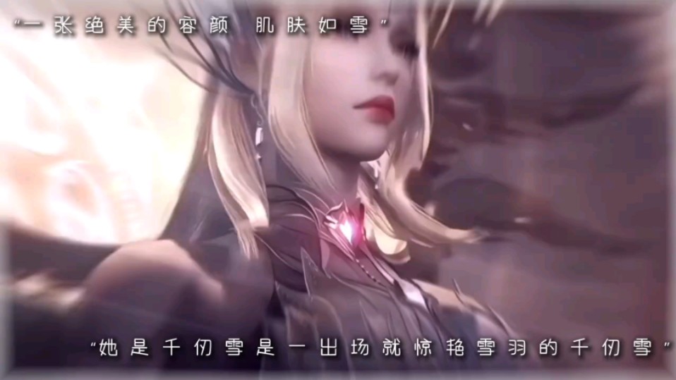 斗罗魅魔千仞雪
