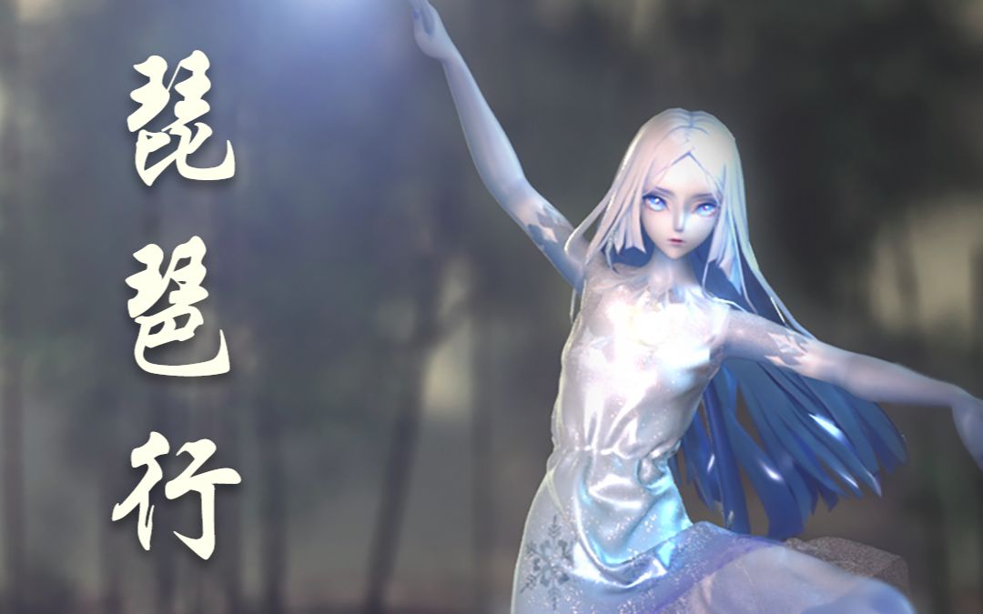 [图]【阴阳师】【布料解算】蝉冰雪女 —《琵琶行》