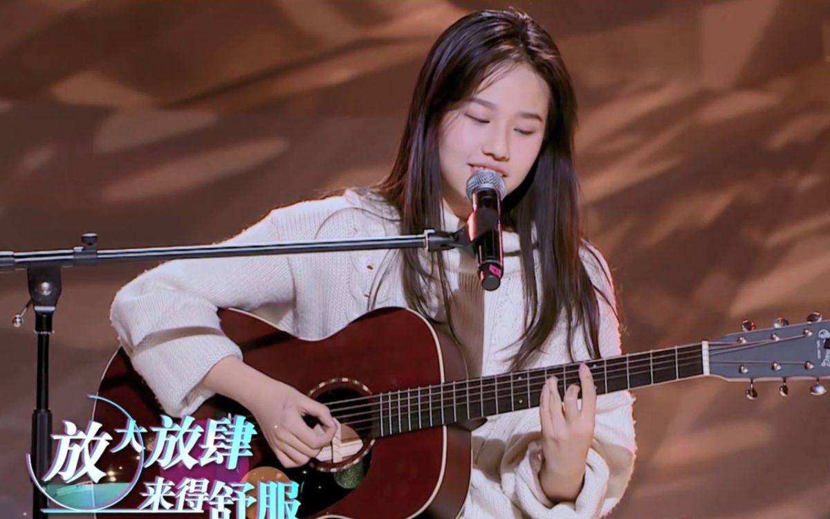 《解药》孟慧圆_哔哩哔哩_bilibili