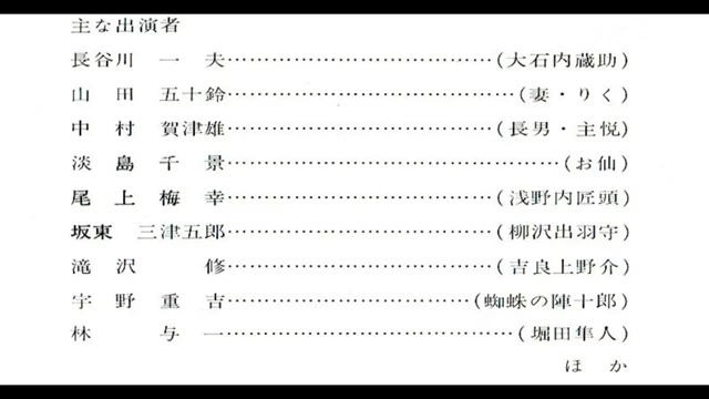 1964年大河剧 赤穂浪士 OP哔哩哔哩bilibili