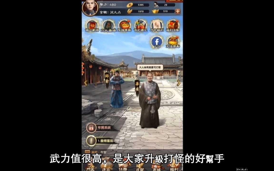 叫我官老爷=叫我官老爷最新版本台服
